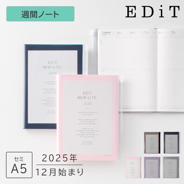 手帳 2026 スケジュール帳 2025年12月始まり 週間ノート セミA5 クリアポケット ダイア...