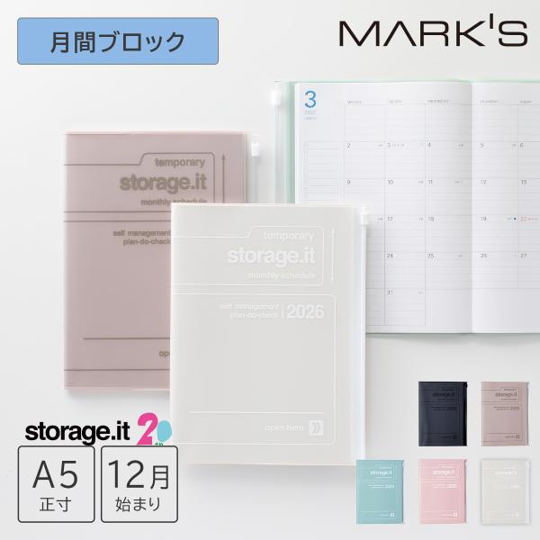 手帳 2026 スケジュール帳 2025年12月始まり 月間ブロック A5正寸 ストレージイット ダ...