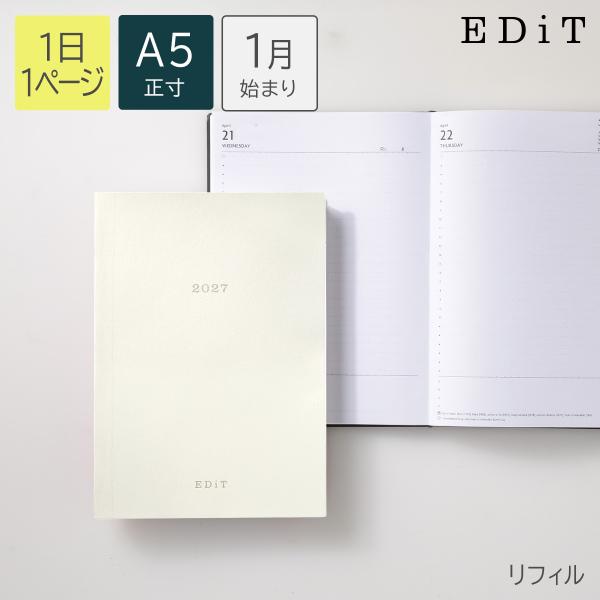 直営店限定 手帳 2027 スケジュール帳 2027年1月始まり 1日1ページ A5正寸 リフィル ...