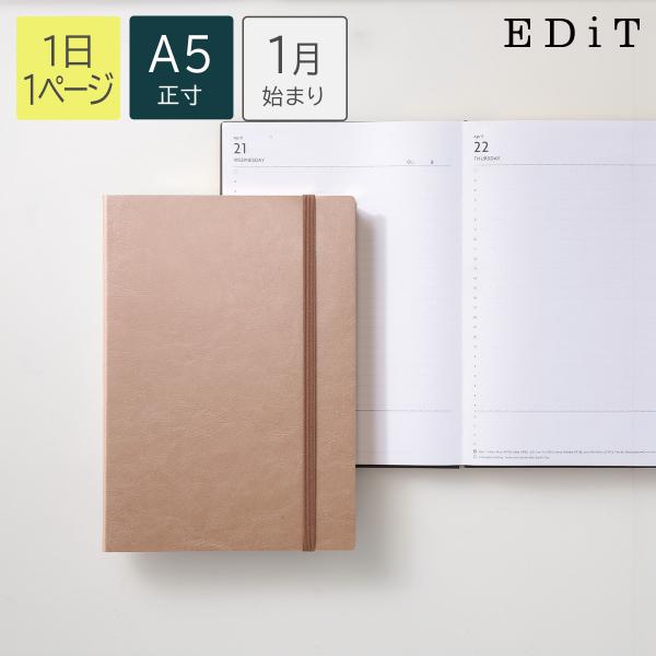 直営店限定 手帳 2027 スケジュール帳 2027年1月始まり 1日1ページ A5正寸 スープルシ...