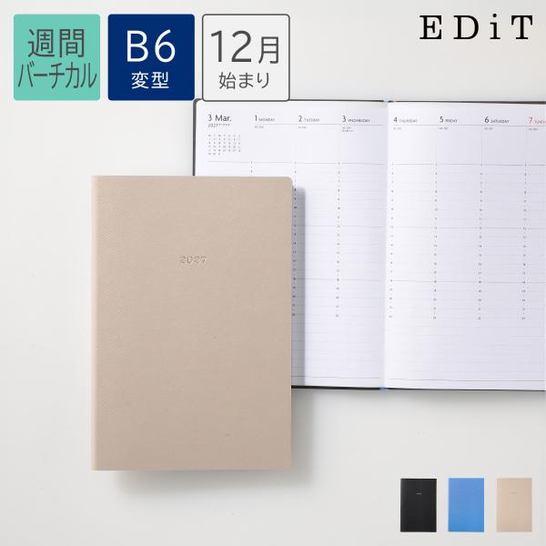 直営店限定 手帳 2027 スケジュール帳 2026年12月始まり 週間バーチカル B6変型 スープ...