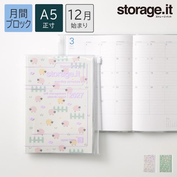 手帳 2027 スケジュール帳 2026年12月始まり 月間ブロック＋ノート A5正寸 ストレージイ...