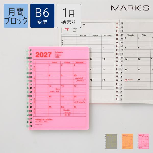 オンライン限定 手帳 2027 スケジュール帳 2027年1月始まり 月間ブロック B6変型 ノート...
