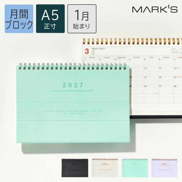 直営店限定 手帳 2027 スケジュール帳 2027年1月始まり 月間ブロック A5正寸 ノートブッ...