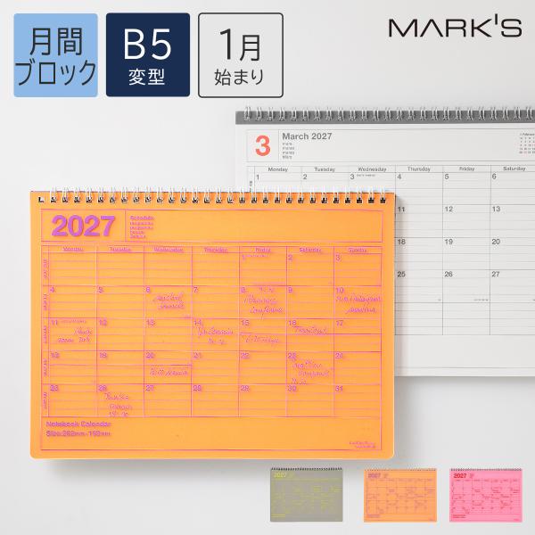 オンライン限定 手帳 2027 スケジュール帳 2027年1月始まり 月間ブロック B5変型 ノート...