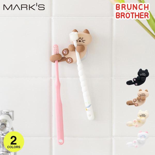 ブランチブラザー 限定展開 シリコーン歯ブラシホルダー モグリィズ シリコン製 浮かせる 吸盤付き ...