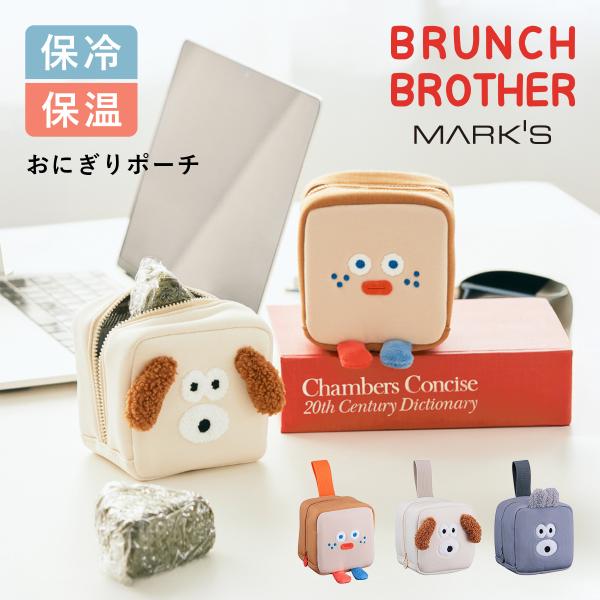 ブランチブラザー おにぎりポーチ マークス ロマネ ROMANE 韓国雑貨 Brunch Broth...