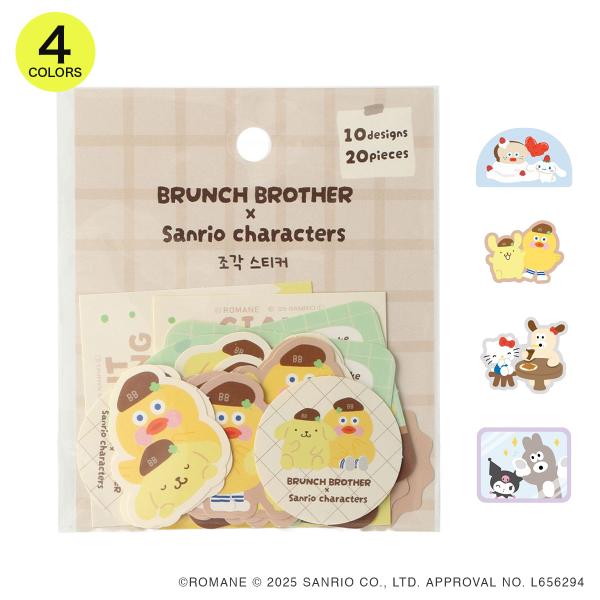 ブランチブラザーｘサンリオキャラクターズ フレークステッカー 20枚入 かわいい おしゃれ ノート ...