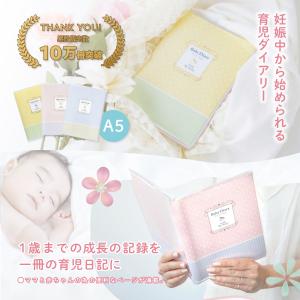 育児日記 育児記録 育児ダイアリー 成長記録 ...の詳細画像1