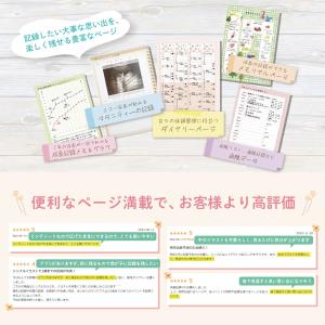 育児日記 育児記録 育児ダイアリー 成長記録 ...の詳細画像2