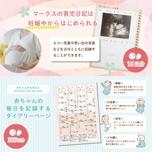 育児日記 育児記録 育児ダイアリー 成長記録 ...の詳細画像3