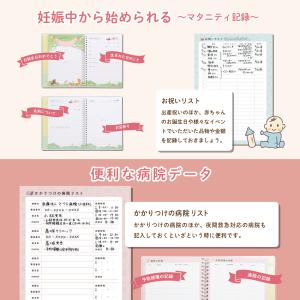 育児日記 育児記録 育児ダイアリー 成長記録 ...の詳細画像5
