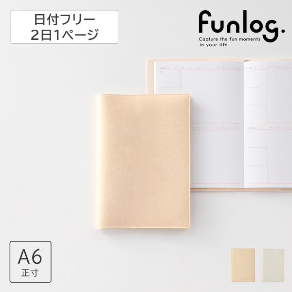 マークス 手帳 スケジュール帳 日付フリー 2日1ページ A6正寸 日付フリー・ウィークリースケジュ...