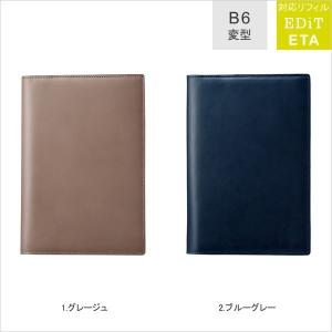 EDiT 手帳カバー 1日1ページ用 B6変型  本革カバー マークス リフィル(レフィル)別売り