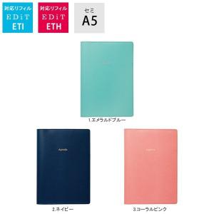 EDiT 手帳カバー 週間ノート用 セミA5 シンプルジャケット