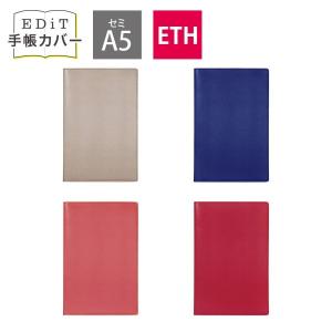 EDiT 手帳カバー 週間ノート用 セミA5 シンプルジャケット