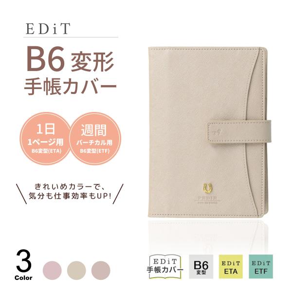 マルチカバー マルチケース 手帳カバー B6変型 B6正寸 1日1ページ用 シルエット ペディール ...