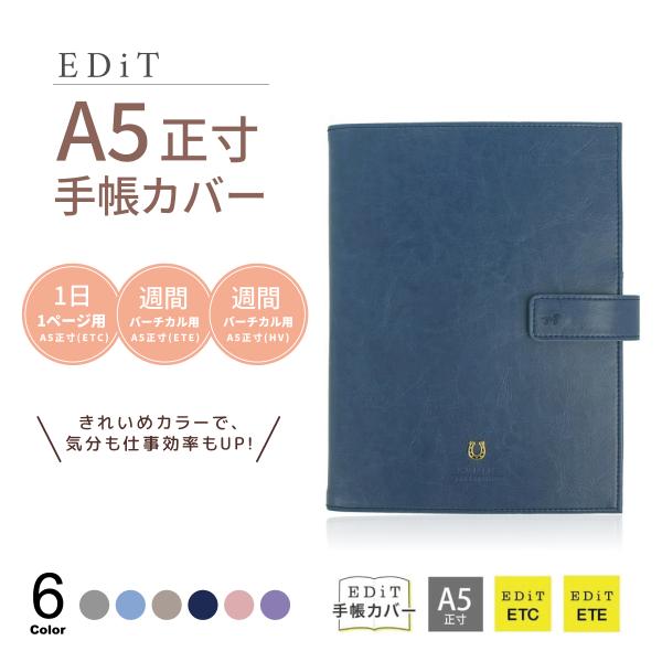 マルチカバー マルチケース 手帳カバー A5正寸 カバー ネブラスカ おしゃれ 多機能 ペディール ...