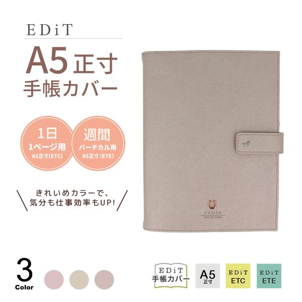マルチカバー マルチケース 手帳カバー A5正寸 カバー シルエット おしゃれ 多機能 ペディール ...