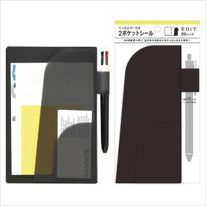 コーナーポケット 2ポケットシール 2pocket sticker 手帳アクセサリー