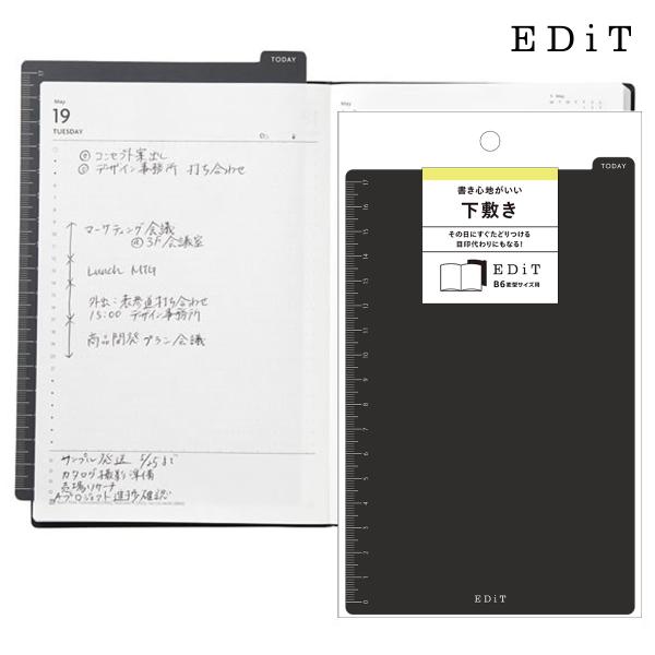 下敷き B6変型サイズ Pencil Board EDiT エディット マークス