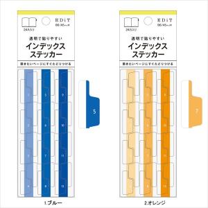 ステッカー マンスリーインデックスB6・A5サイズ用/Index