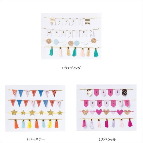 アルバム スクラップ デコレーションパーツ ガーランド デコラ Decora 手作りアルバム ハンド...