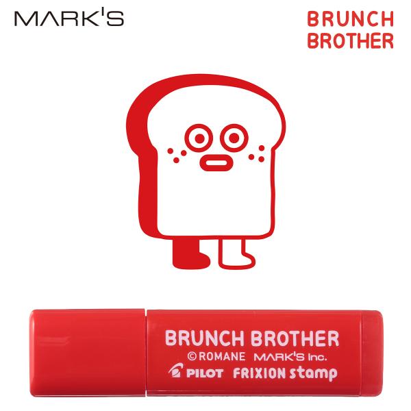 ブランチブラザー フリクションスタンプ トースト BRUNCH BROTHER パイロット  手帳デ...