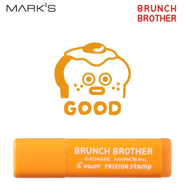 ブランチブラザー フリクションスタンプ トースト・GOOD BRUNCH BROTHER パイロット...