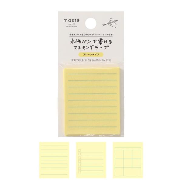 水性ペンで書けるマスキングテープ・フレーク コンテンツA マステ 手帳 デコ シール ステッカー 付...