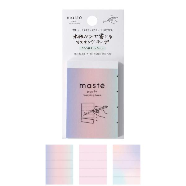水性ペンで書けるマスキングテープ・ミシン目入り・シート「マステ」 グラデーション・ピンク 手帳 デコ...