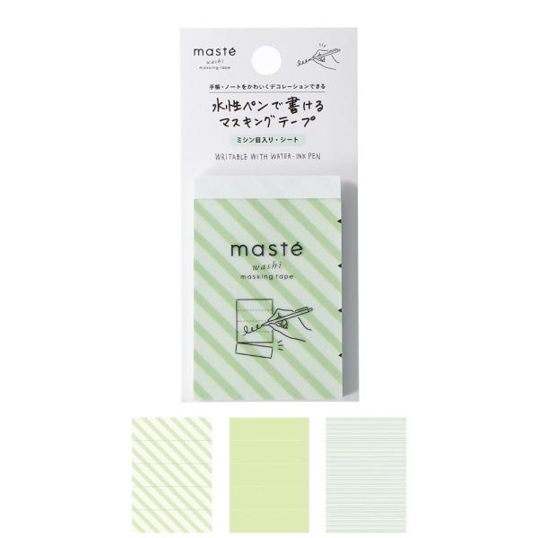 水性ペンで書けるマスキングテープ・ミシン目入り・シート「マステ」 ストライプ・グリーン 手帳 デコ ...
