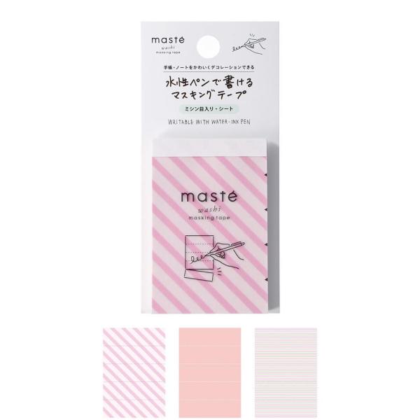 水性ペンで書けるマスキングテープ・ミシン目入り・シート「マステ」 ストライプ・ピンク 手帳 デコ シ...