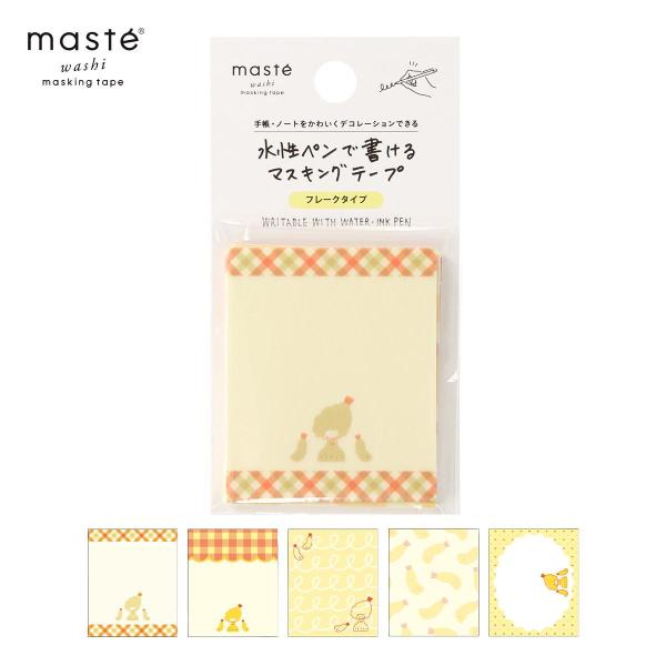 mizutama「マステ」 マークス 水性ペンで書けるマスキングテープ・フレーク エビフライ 手帳デ...