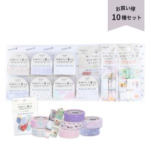 MARK'S マステ マスキングテープ セット 8巻 ベーシック