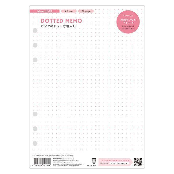 システム手帳 マークス 6穴 A5正寸 リフィル レフィル メモ ドット方眼 ピンク ライフログ 詰...