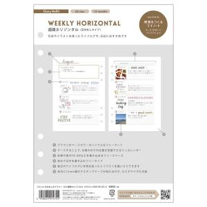 システム手帳 マークス 6穴 A5正寸 リフィル レフィル日付なしダイアリー
