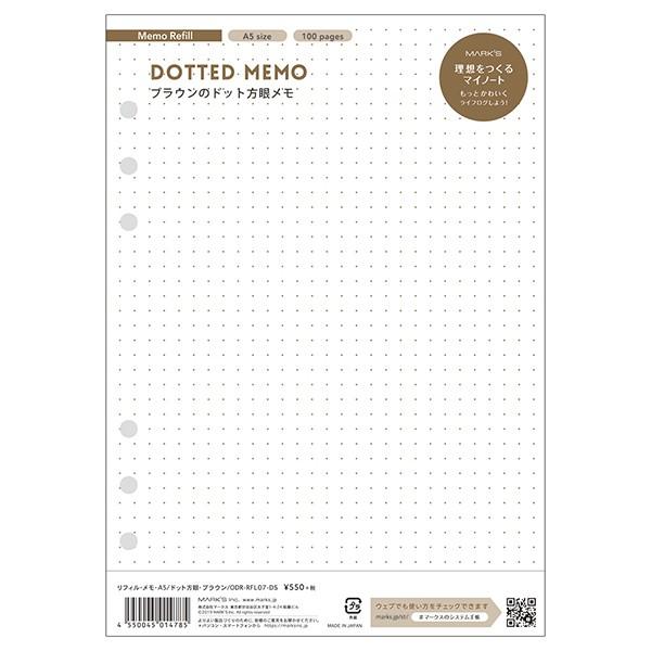 システム手帳 マークス 6穴 A5正寸 リフィル レフィルメモ ドット方眼 ブラウン ライフログ 詰...