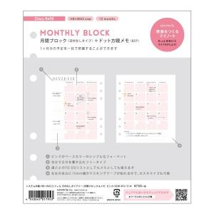 システム手帳 HBxWA5 リフィル レフィル 日付なしダイアリー