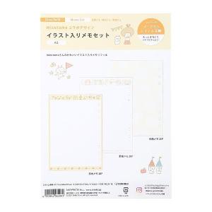 システム手帳 リフィル イラスト入りメモセット mizutama