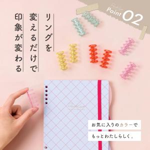 パピノット バインダーリング・5穴 PapiK...の詳細画像3