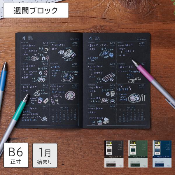 パイロット 手帳 2026 スケジュール帳 2026年1月始まり 見開き2週間・週間ブロック B6正...