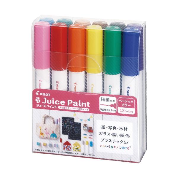 パイロット マーカー ジュースペイント 12色セット 極細 日本製 水性 ギフト プレゼント お祝い