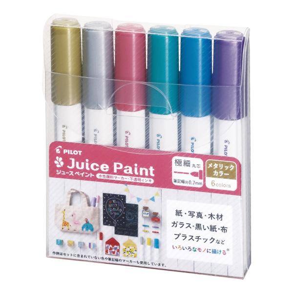 パイロット マーカー ジュースペイント 6Cセット 極細・メタリックカラー 日本製 水性 ギフト プ...