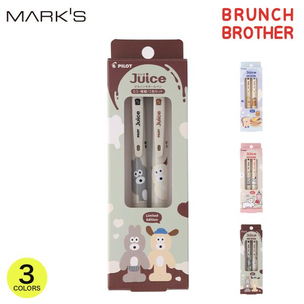 パイロット ジュース×ブランチブラザー ゲルボールペン 0.5mm 限定２色セット コラボ ボールペ...