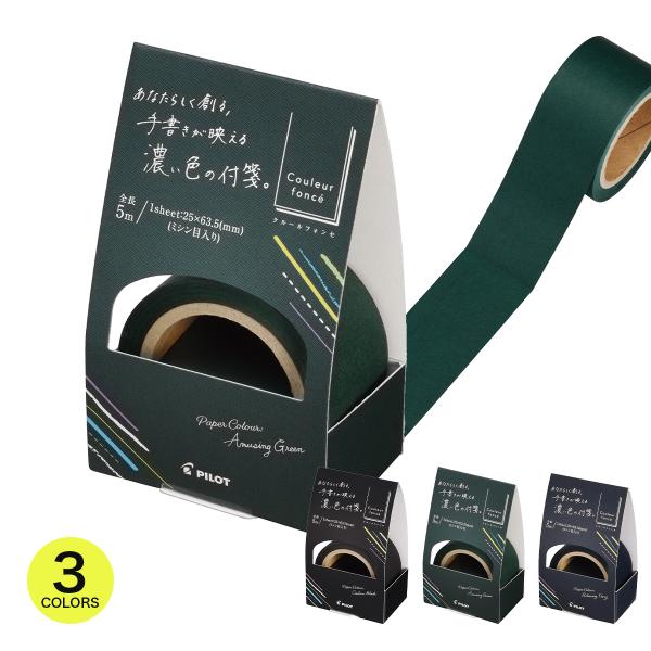 パイロット PILOT クルールフォンセ ロール付せん 25mm幅 長さ5m 日本製 シンプル ブラ...