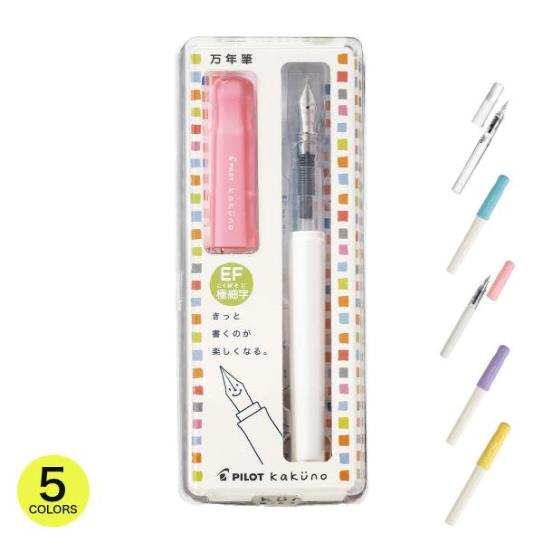 パイロット PILOT カクノ万年筆 EF（極細字） 万年筆 キャップ式 日本製 シンプル ギフト ...