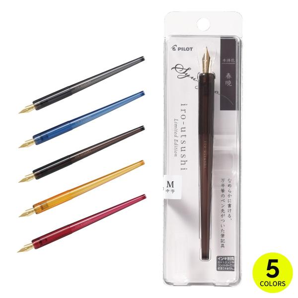 パイロット iro-utsushi ＜いろうつし＞ つけペン M（中字）日本製 国産 おしゃれ