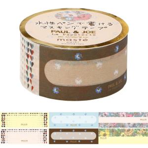 MARK'S マステ マスキングテープ 15mm幅 8巻セット シール 蛍光