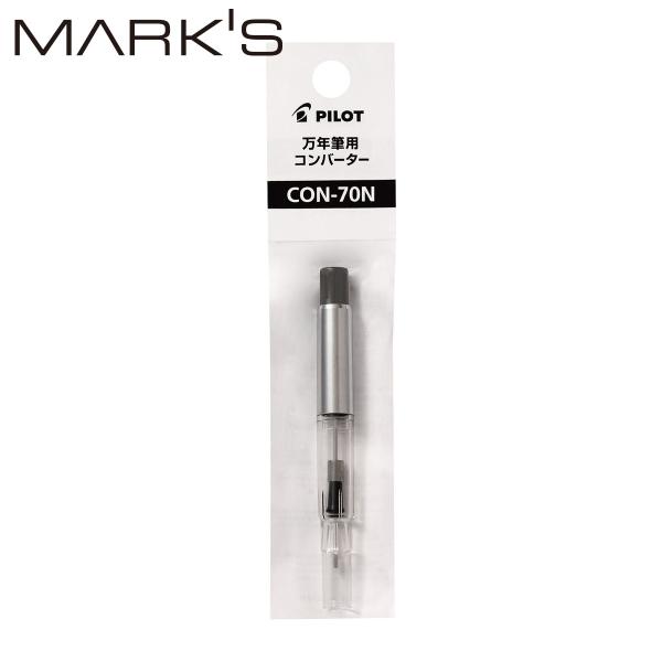 パイロット プッシュ式コンバーター ＜1.1ml＞ 万年筆用 インキ吸入器 樹脂製 日本製 インク補...